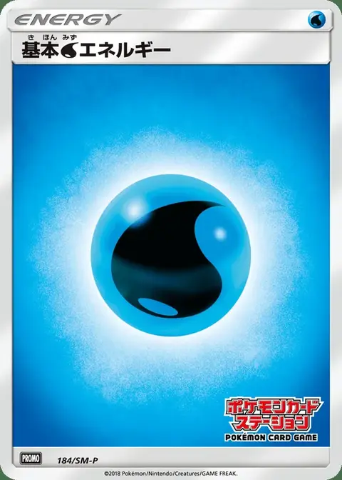 Énergie Eau