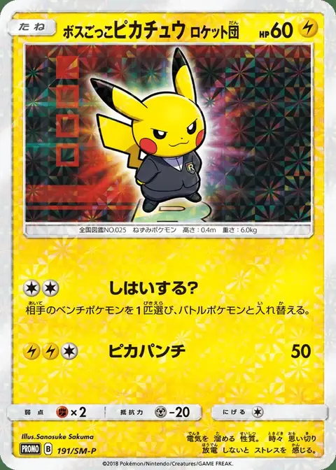 Pretend Boss Pikachu (Team Rocket)