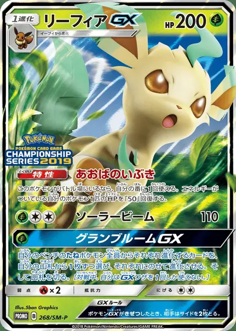 Phyllali GX