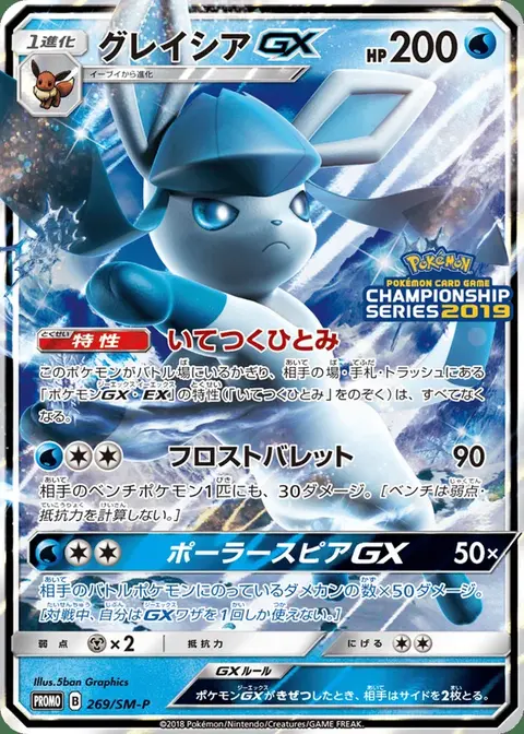 Givrali GX