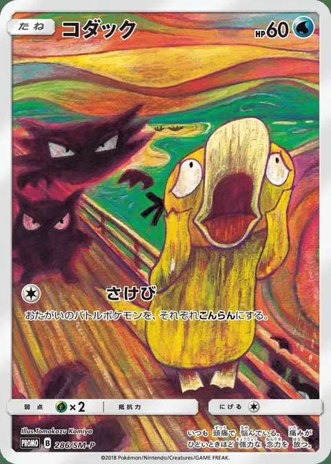 Psykokwak