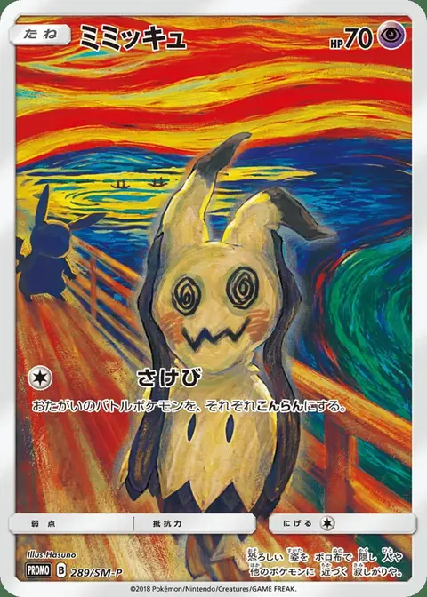 Mimiqui