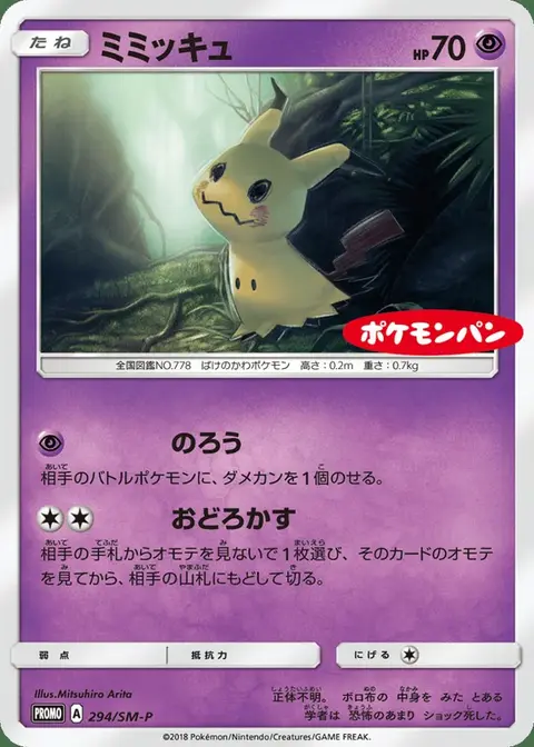 Mimiqui