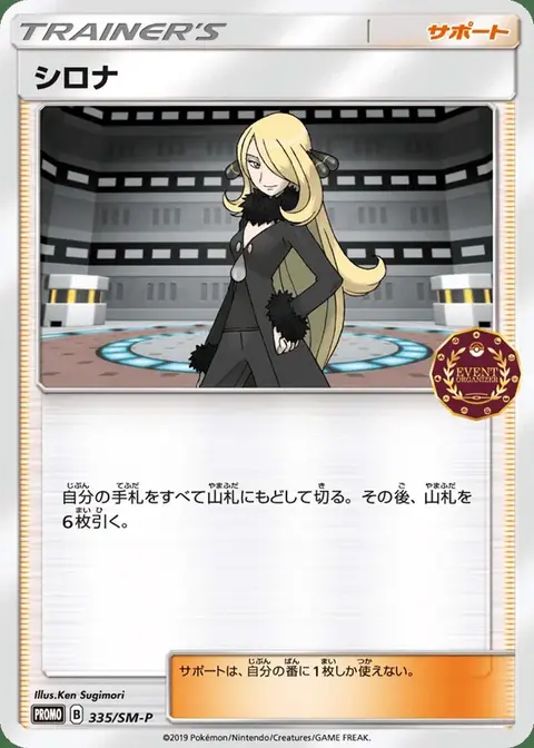 Cynthia