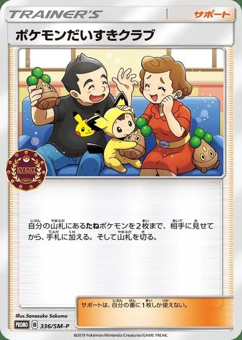 Fan Club Pokémon