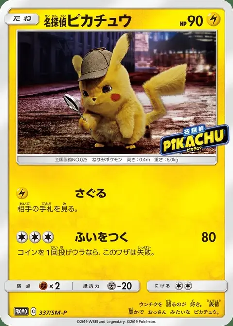 Détective Pikachu