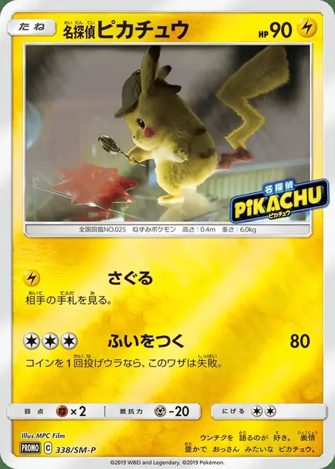 Détective Pikachu