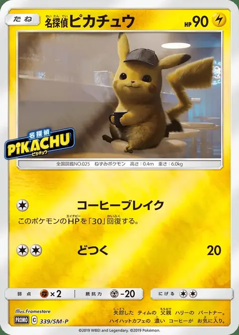 Détective Pikachu