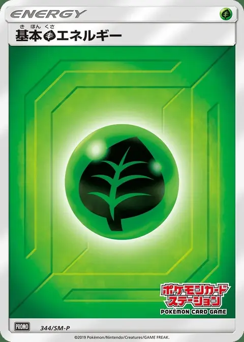 Énergie Plante