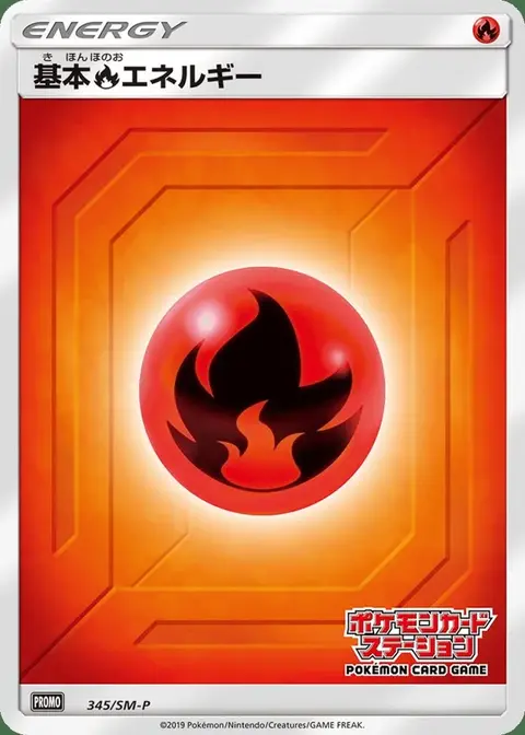 Énergie Feu