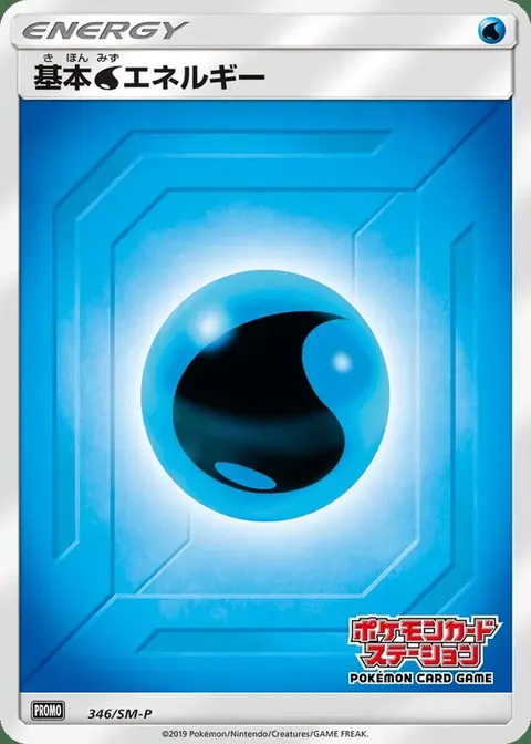 Énergie Eau