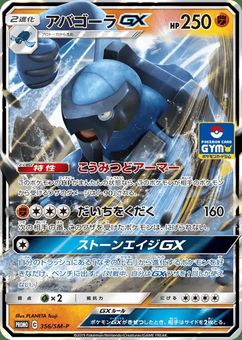 Mégapagos GX