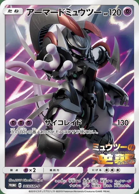 Mewtwo