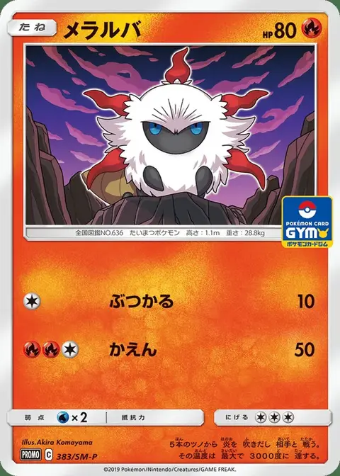 Pyronille