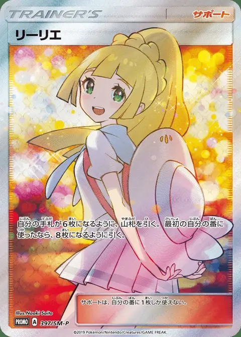Lilie