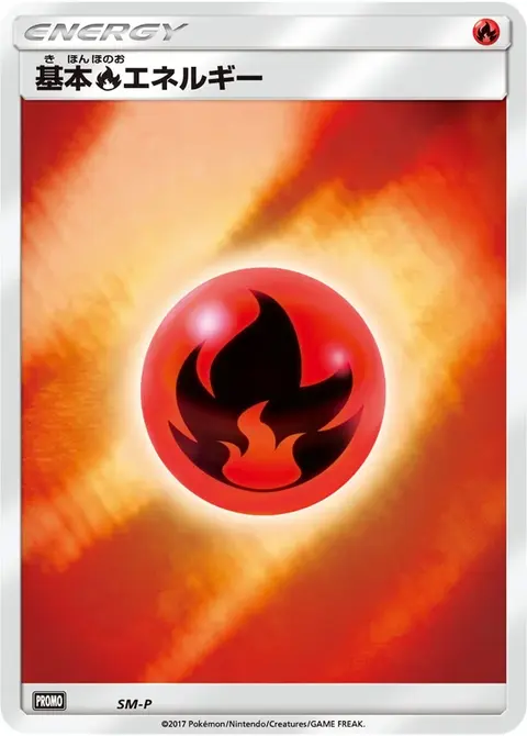 Énergie Feu
