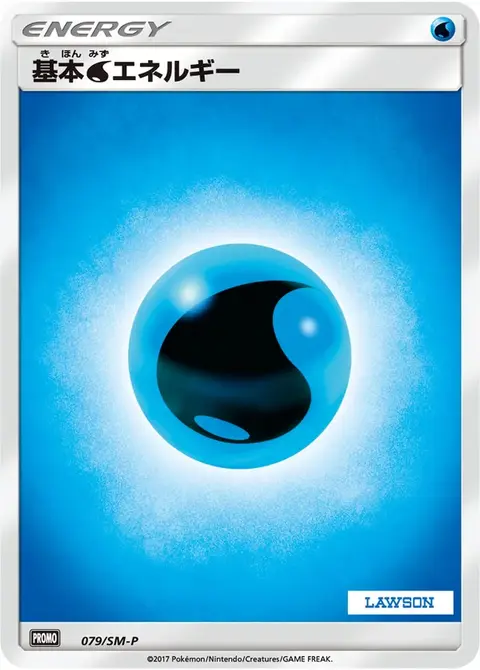 Énergie Eau