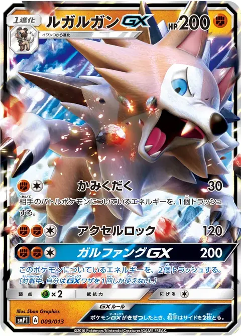 Lougaroc GX