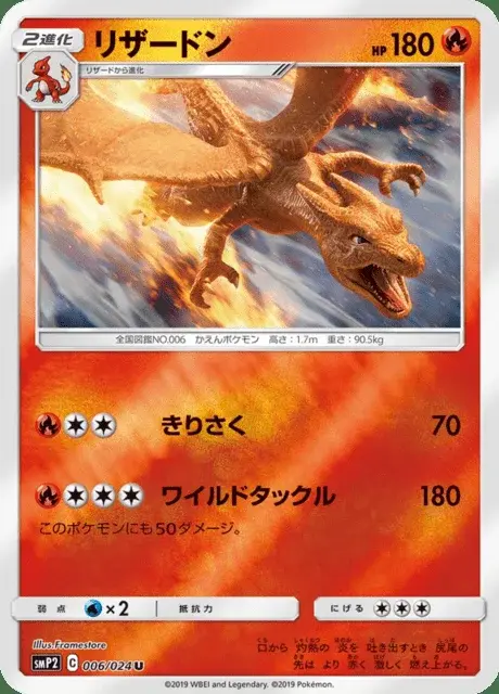 Dracaufeu