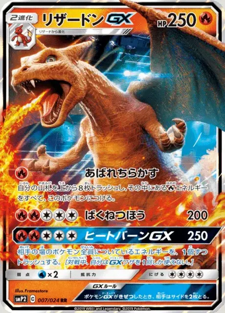 Dracaufeu GX