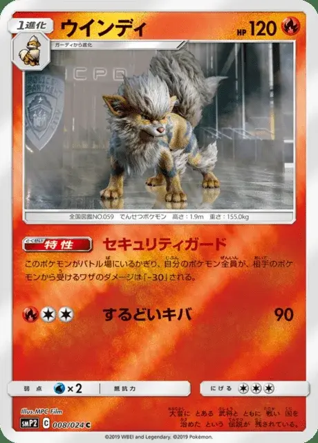 Arcanin