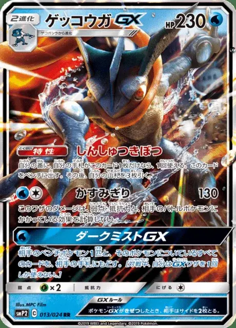 Amphinobi GX
