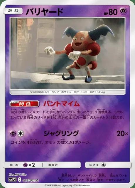M. Mime