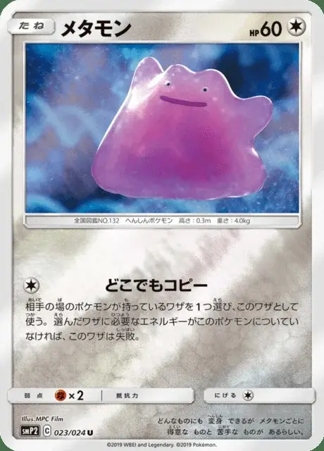 Métamorph