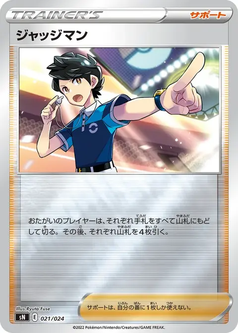 Juge