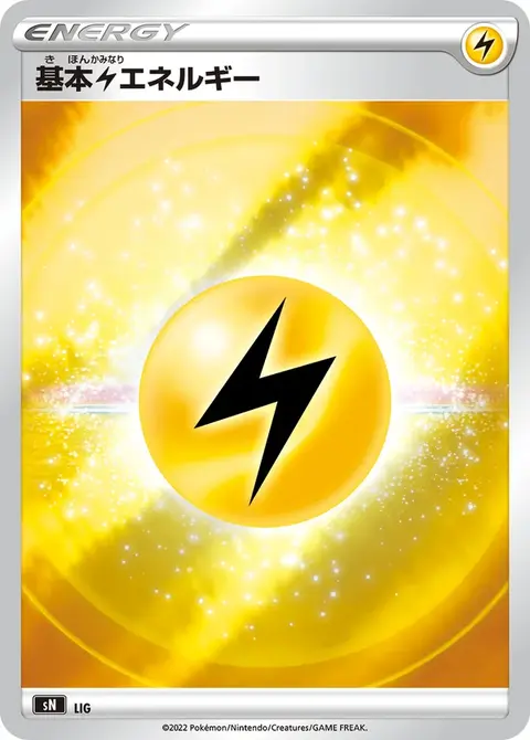 Énergie Électrique