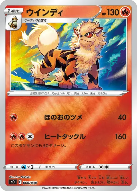 Arcanin