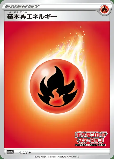 Énergie Feu
