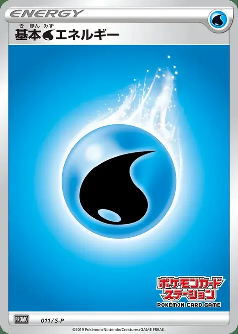Énergie Eau