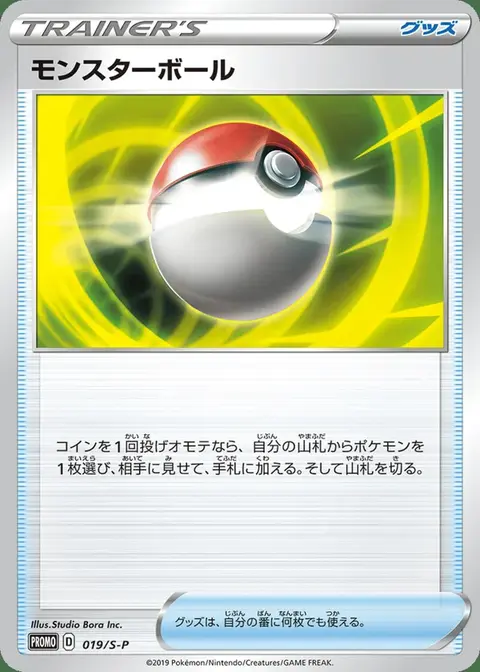 Poké Balle