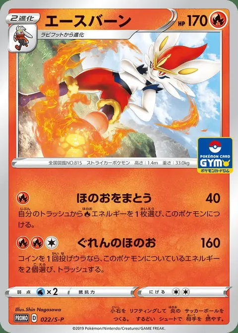 Pyrobut