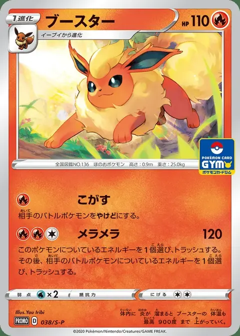 Pyroli
