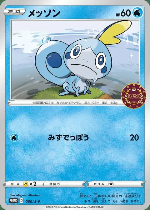Larméléon