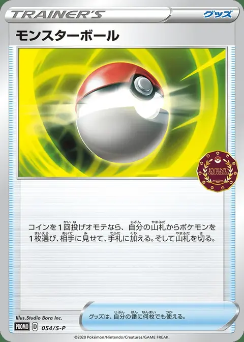 Poké Balle