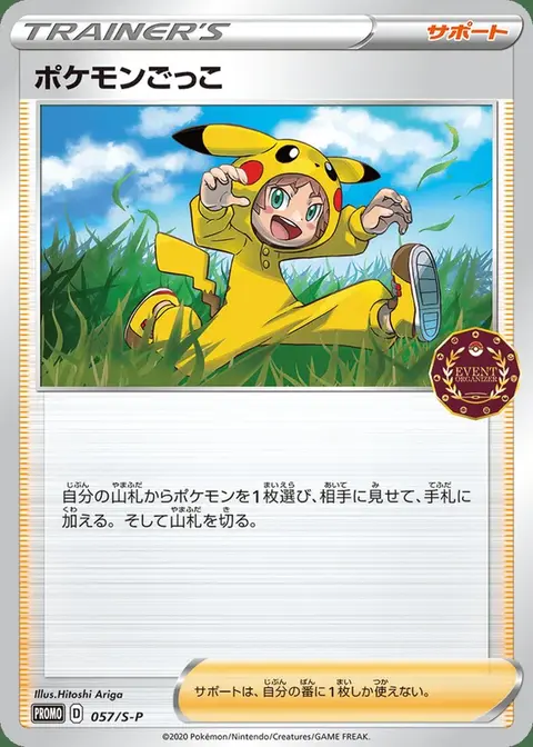 Poké Enfant
