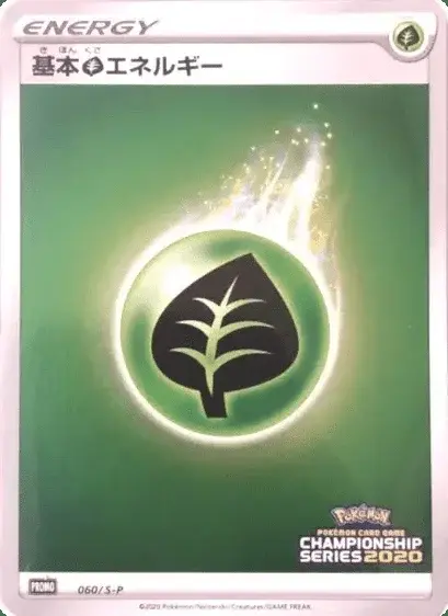 Énergie Grass De Base