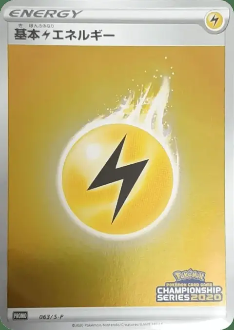 Énergie Electrik