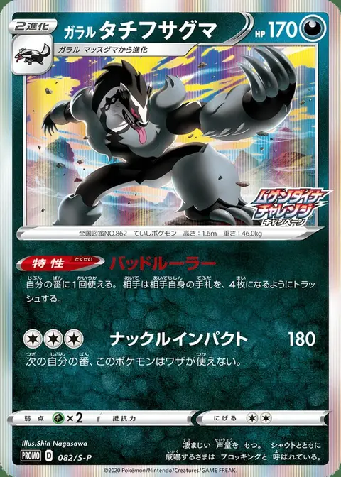 Ixon de Galar