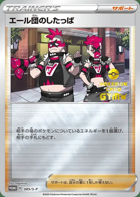 Sbire de la Team Yell