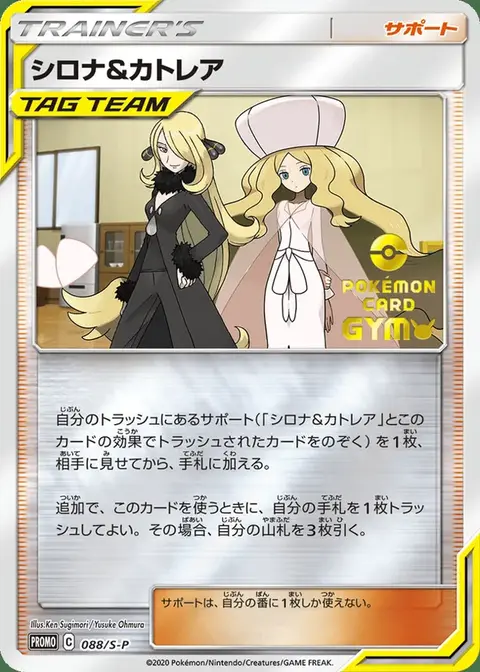 Cynthia et Percila