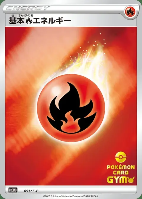 Énergie Feu