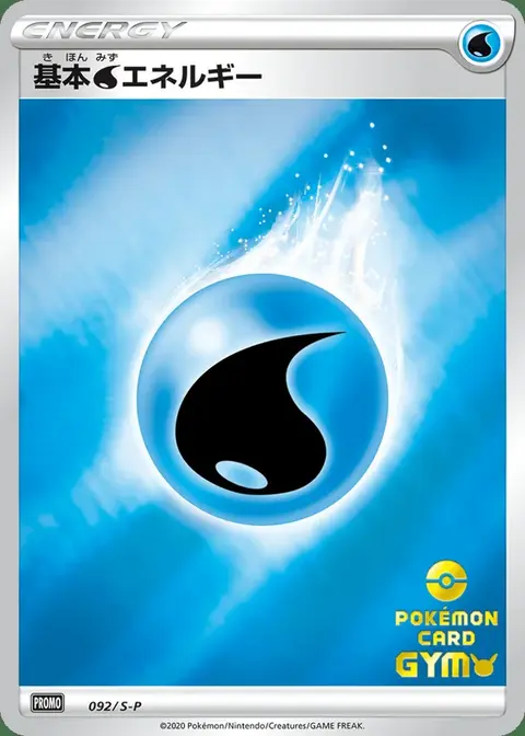 Énergie Eau