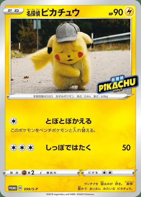 Détective Pikachu