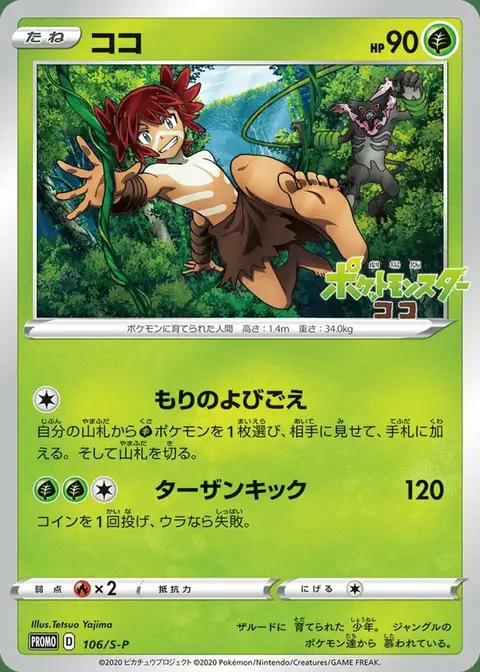 Koko