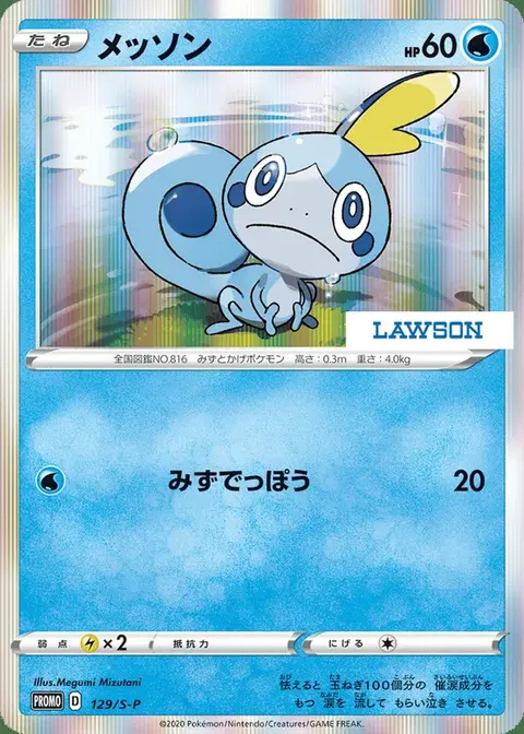 Larméléon