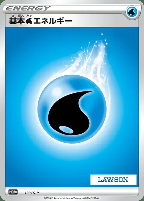 Énergie Eau